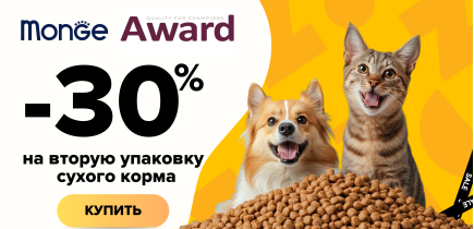 Вторая в чеке со скидкой 30%! Неделя брендов Monge & Award